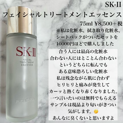 ザ・トリートメントローション/LA MER/化粧水を使ったクチコミ(5枚目)