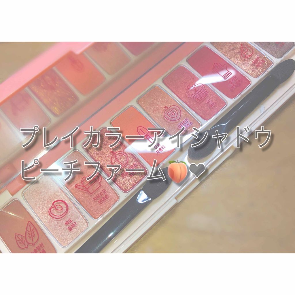 プレイカラー アイシャドウ/ETUDE/アイシャドウパレットを使ったクチコミ（1枚目）