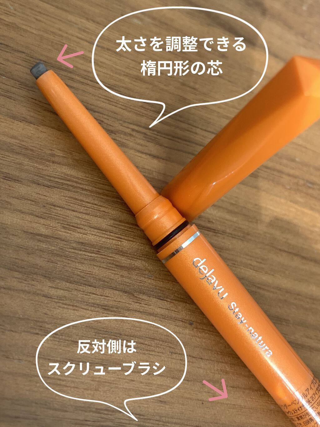 パウダーペンシルアイブロウ/デジャヴュ/アイブロウペンシルを使ったクチコミ（2枚目）