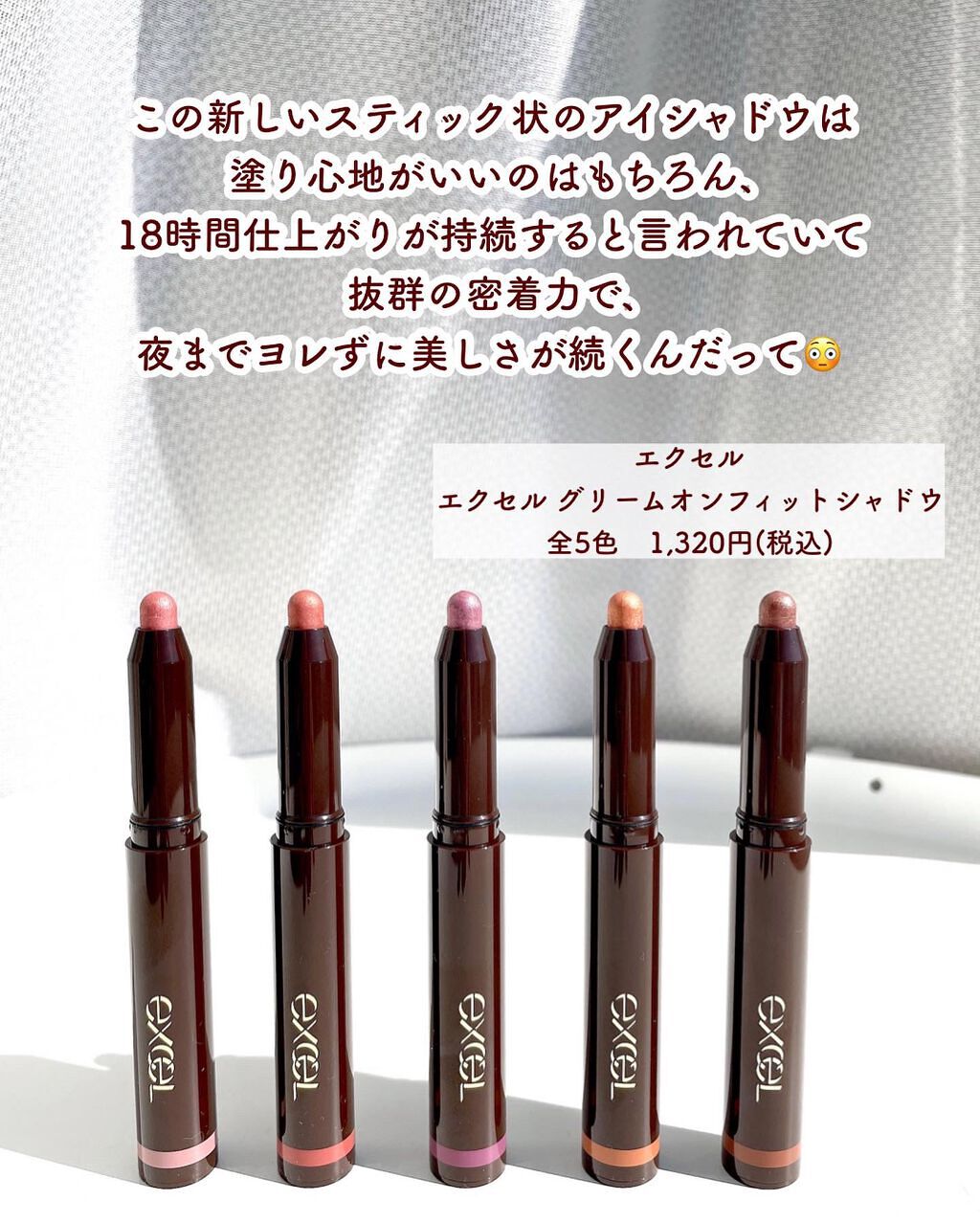 グリームオンフィットシャドウ/excel/スティックアイシャドウを使ったクチコミ（3枚目）