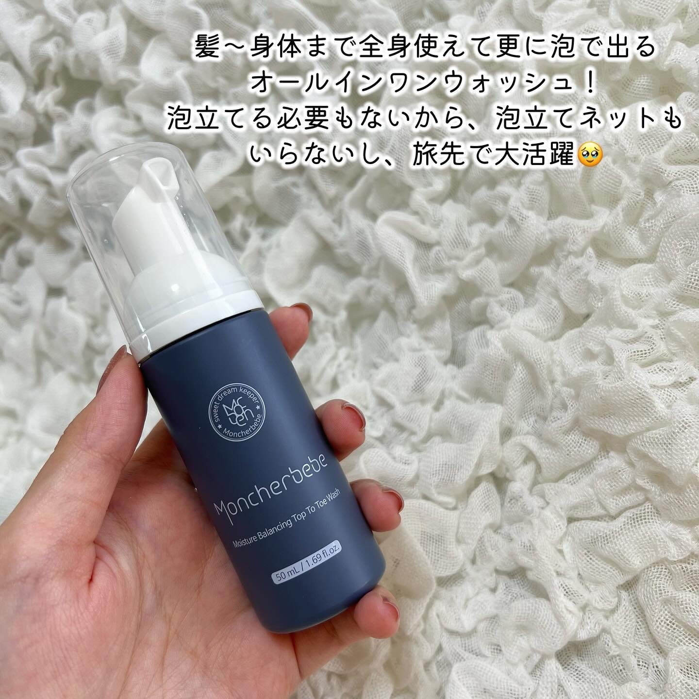 Travel Kit/Moncher BeBe/スキンケアキットを使ったクチコミ（2枚目）