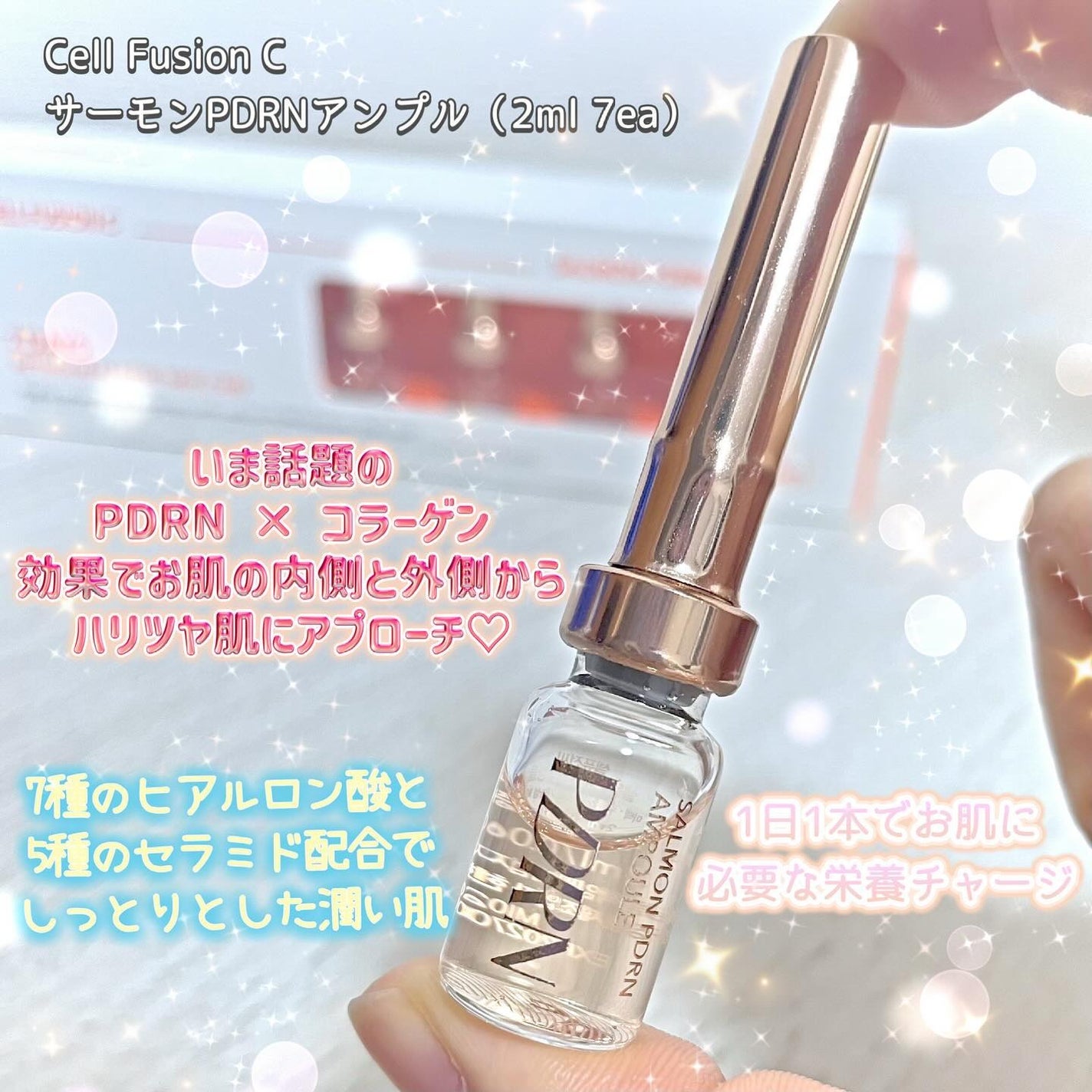 サーモンPDRNアンプル/Cell Fusion C(セルフュージョンシー)/美容液を使ったクチコミ(2枚目)