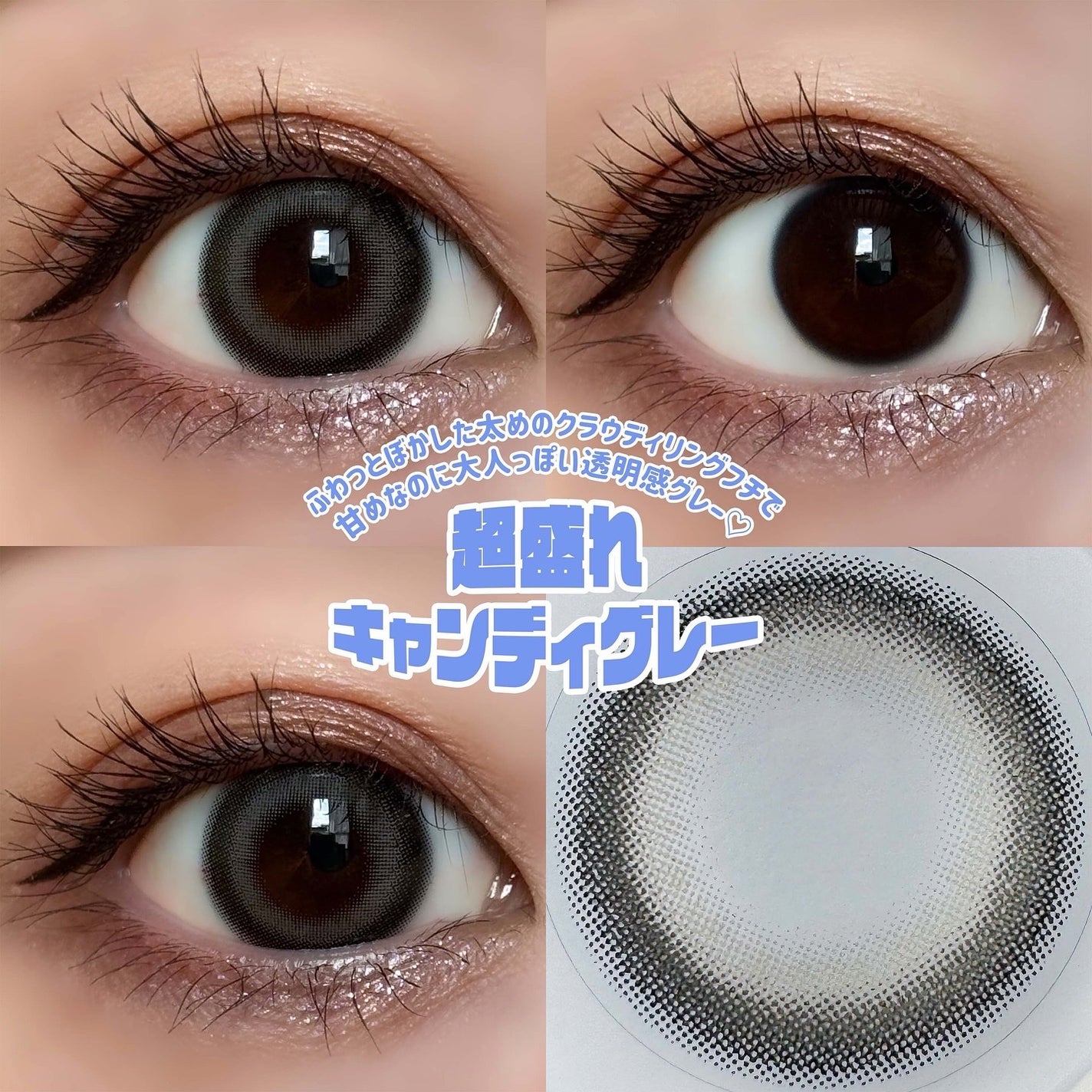 超モテコンウルトラワンデー/モテコン/ワンデー(1DAY)カラコンを使ったクチコミ(3枚目)