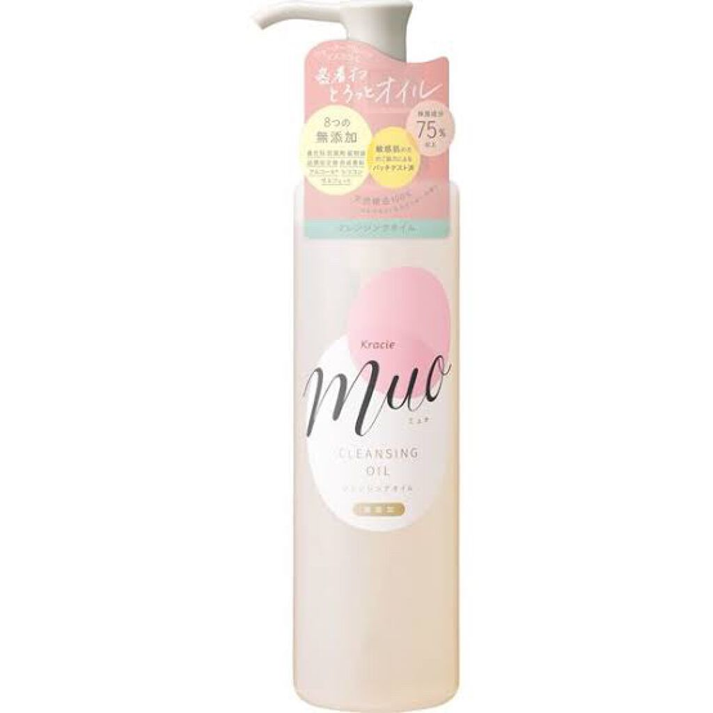 クレンジングオイル/muo/オイルクレンジングを使ったクチコミ(1枚目)