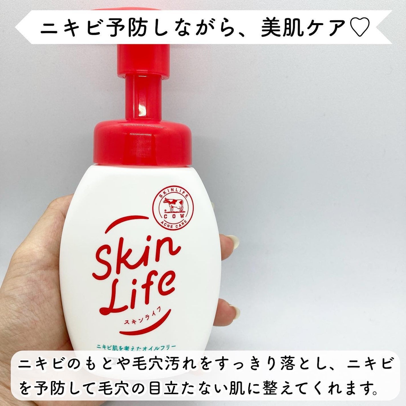 薬用泡のふんわり洗顔/スキンライフ/泡洗顔を使ったクチコミ(2枚目)