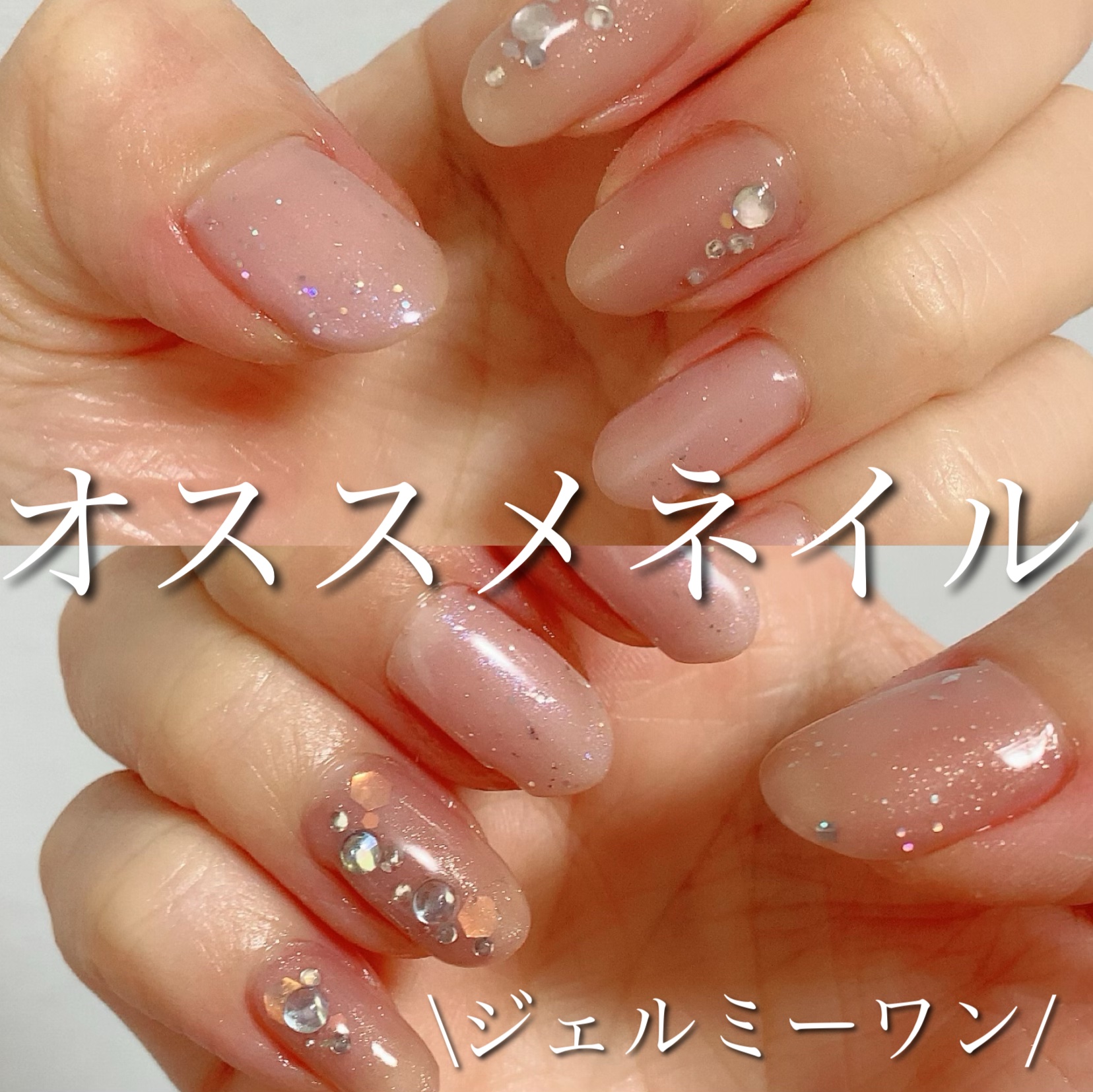 ジェルネイル GMC03 トッピングシュガー/ジェルミーワン/ジェルネイルを使ったクチコミ（1枚目）