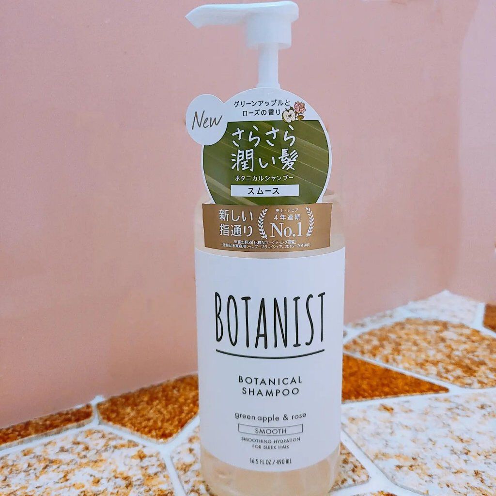 ボタニカルシャンプー／トリートメント(スムース)  シャンプー/BOTANIST/シャンプー・コンディショナーを使ったクチコミ（3枚目）