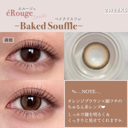 エルージュ 2weeks/éRouge/2週間(2WEEKS)カラコンを使ったクチコミ(5枚目)