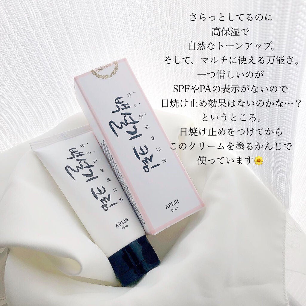 シロモチクリーム/APLIN/化粧下地を使ったクチコミ(6枚目)