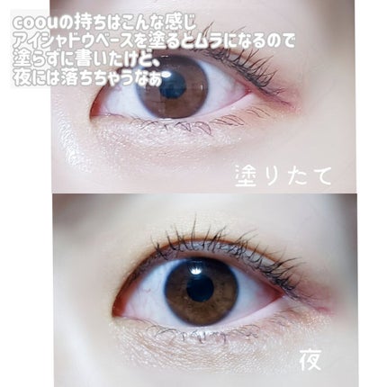涙袋コンシーラー(ステックアイシャドウ)/coou/ペンシルコンシーラーを使ったクチコミ(5枚目)