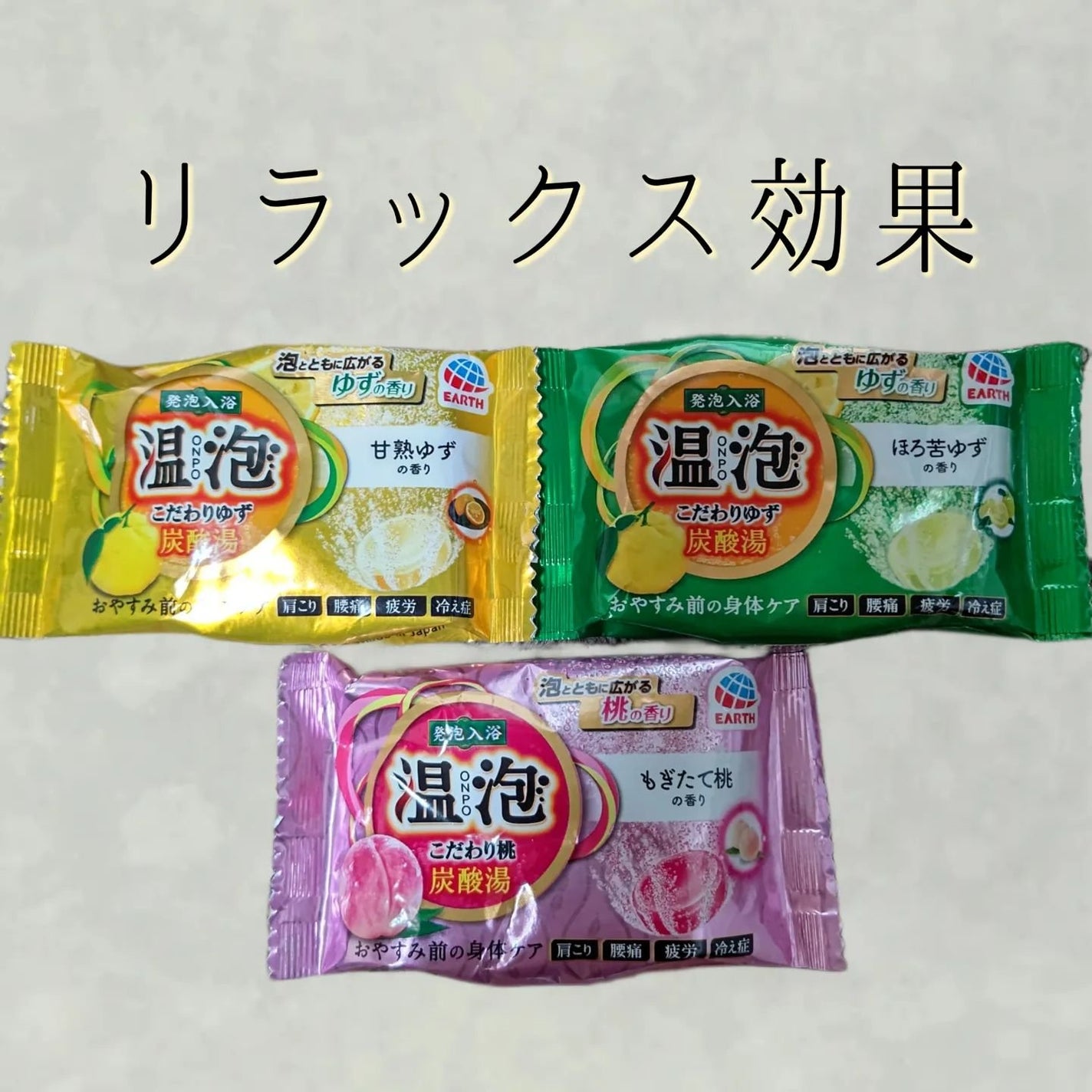 こだわりゆず 炭酸湯/温泡/炭酸系入浴剤を使ったクチコミ(1枚目)