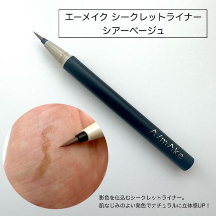 エーメイク マットリキッドアイライナー /A/mAke/リキッドアイライナーを使ったクチコミ(3枚目)