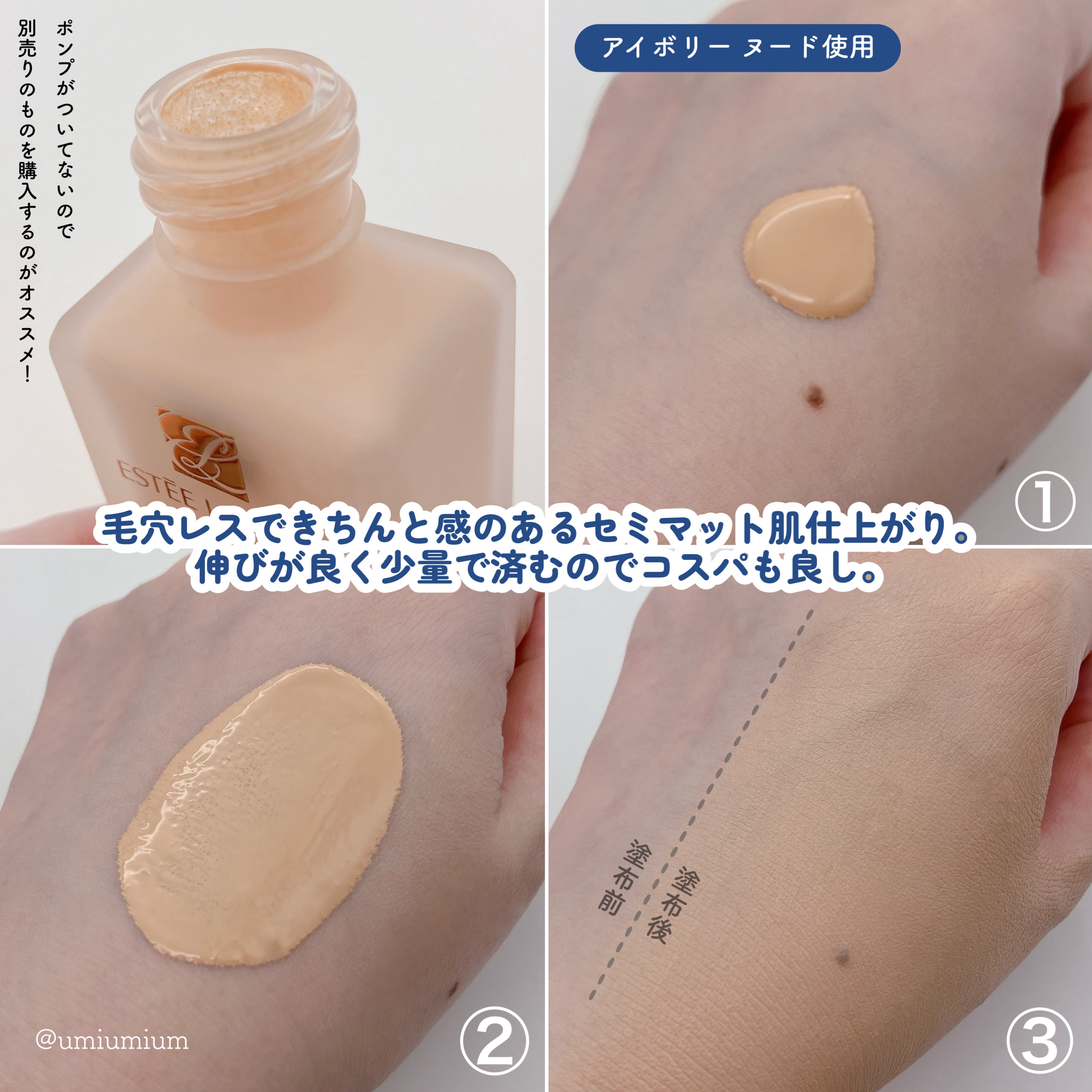 ダブル ウェア ステイ イン プレイス メークアップ ｜ESTEE LAUDER他