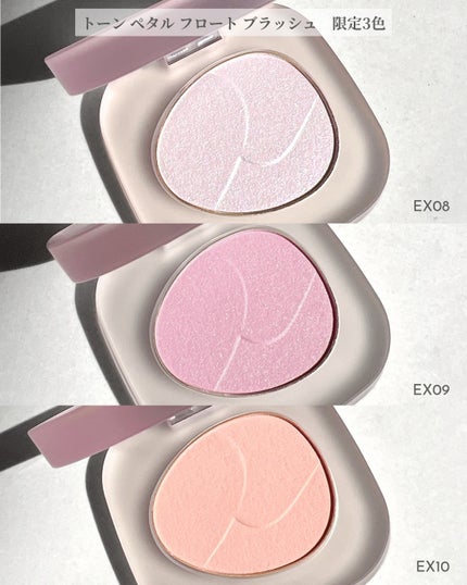 トーン ペタル フロート ブラッシュ/to/one/パウダーチークを使ったクチコミ(5枚目)