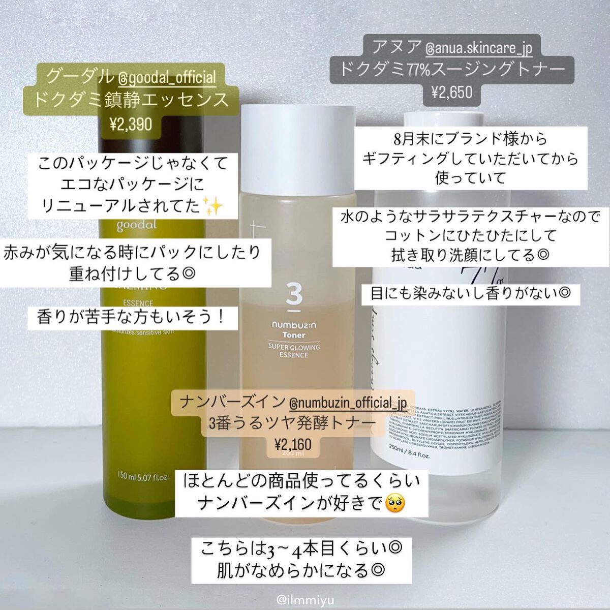 2番 高密度タンパク質クリームセラム/numbuzin/美容液を使ったクチコミ（2枚目）