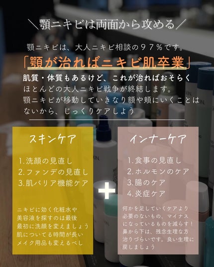 おゆみ|ニキビ・ニキビ跡ケア on LIPS 「@______ohyoume 他の投稿はこちらから👋✨こんばん..」(6枚目)