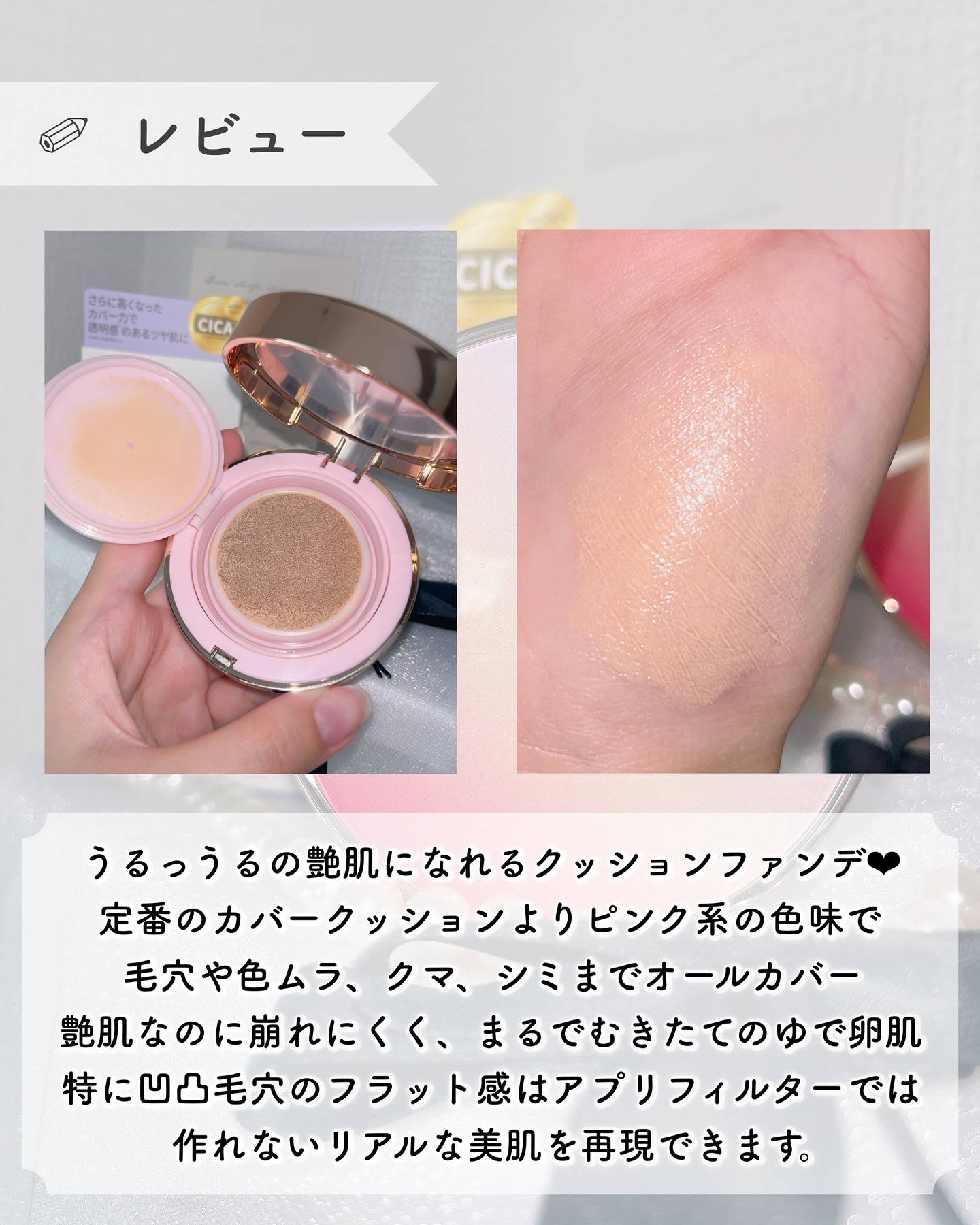 ピンクティーツリーカバーアップグロウクッション/APLIN/クッションファンデーションを使ったクチコミ（3枚目）
