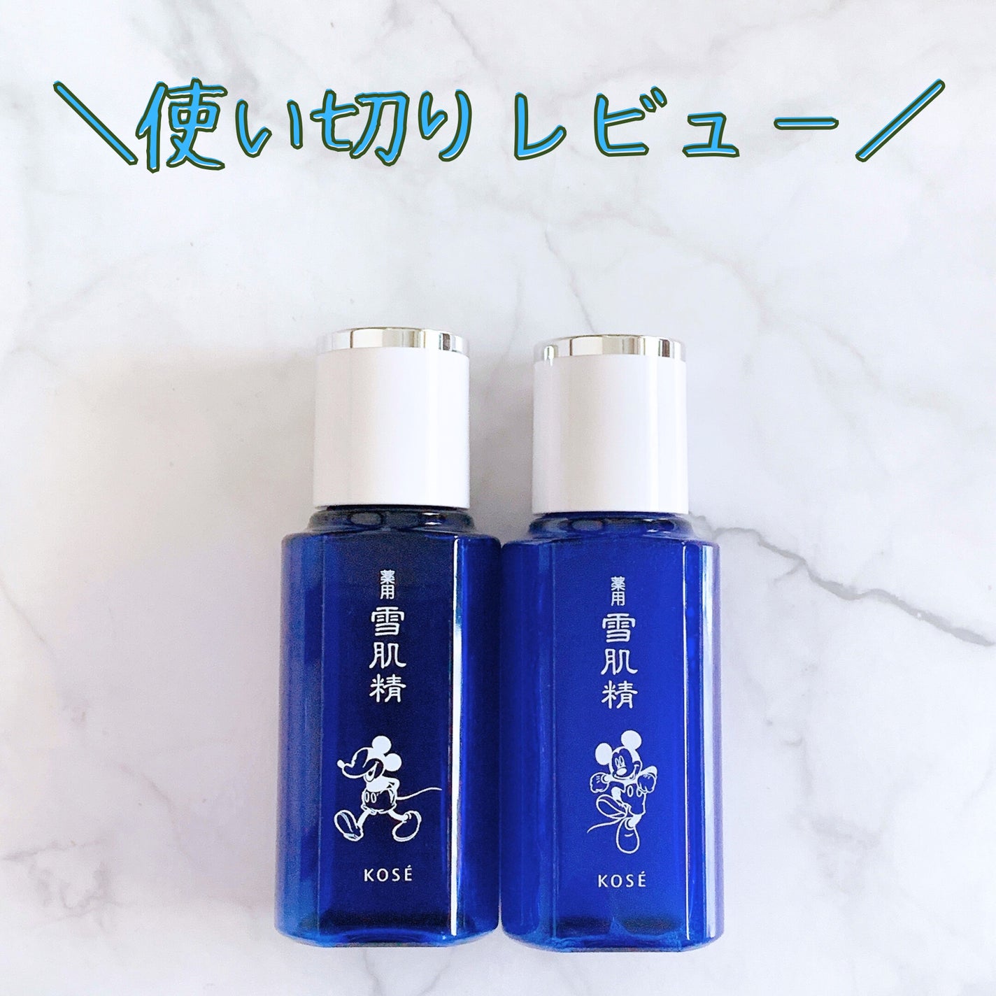 薬用 雪肌精/雪肌精/化粧水を使ったクチコミ(1枚目)