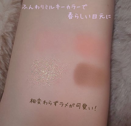 ベターザンアイズ ミルクシリーズ/rom&nd/アイシャドウパレットを使ったクチコミ(2枚目)