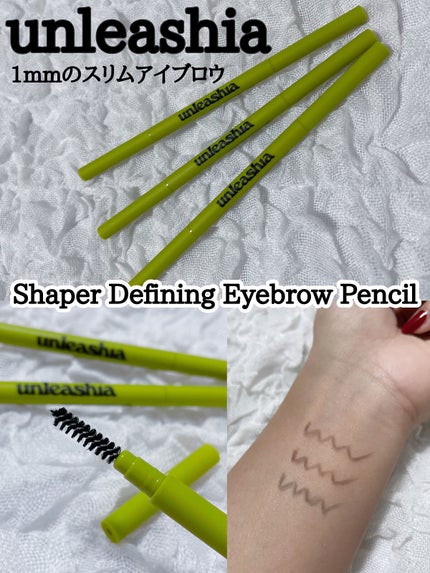 シェイパーディファイニングアイブロウペンシル/unleashia/アイブロウペンシルを使ったクチコミ(1枚目)
