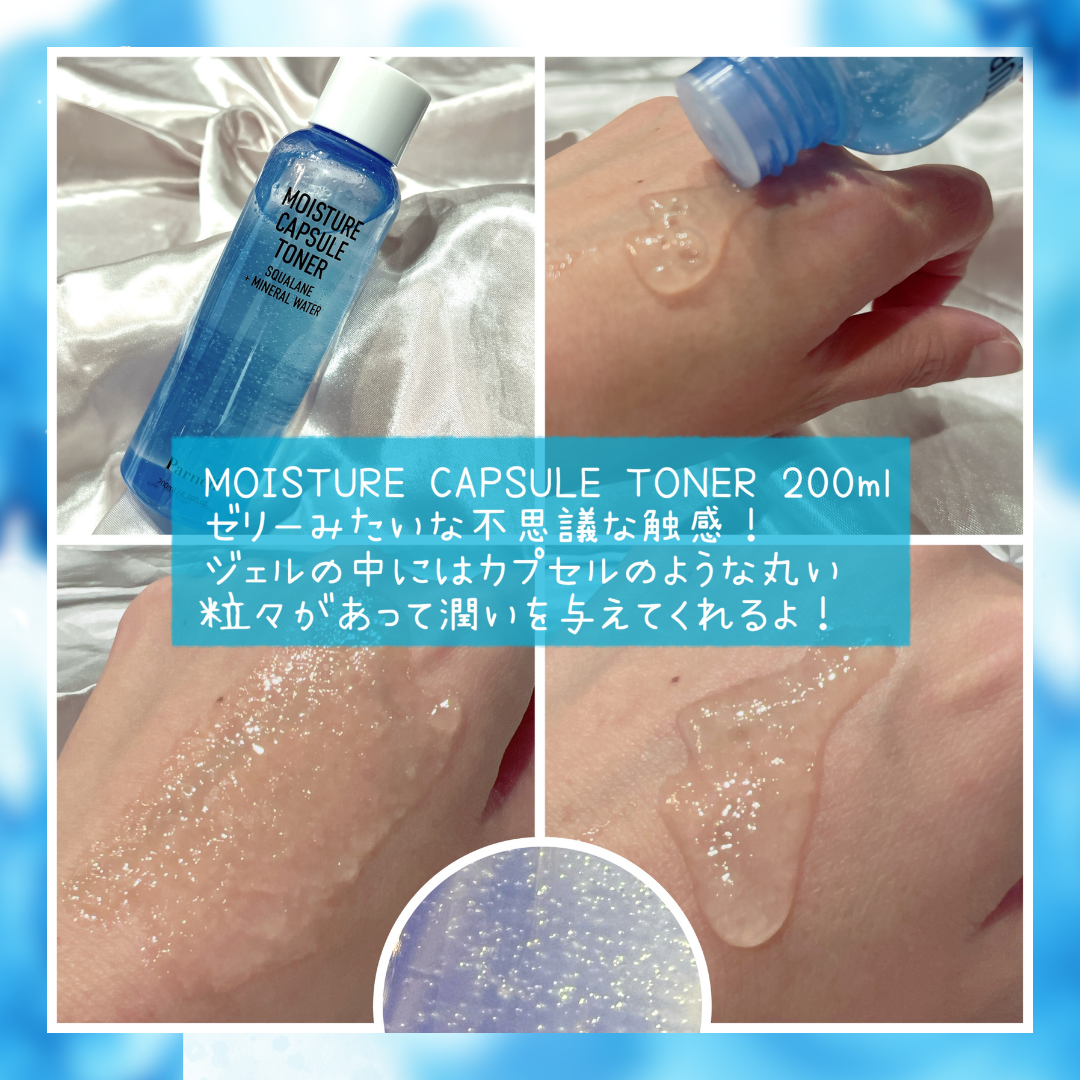MOISTURE CAPSULE TONER/parnell/化粧水を使ったクチコミ（2枚目）