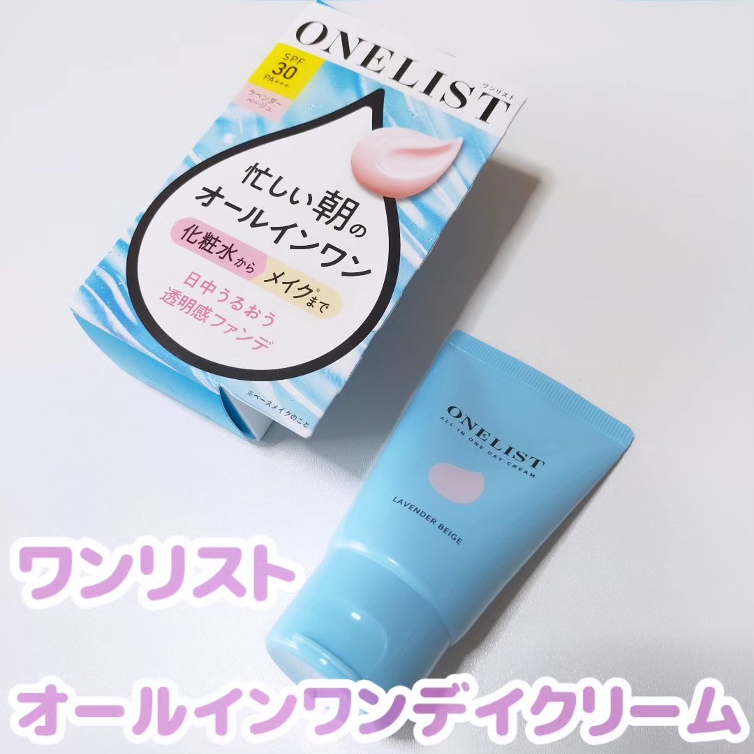 ワンリスト オールインワン デイクリーム/ナリスアップ/オールインワン化粧品を使ったクチコミ（2枚目）