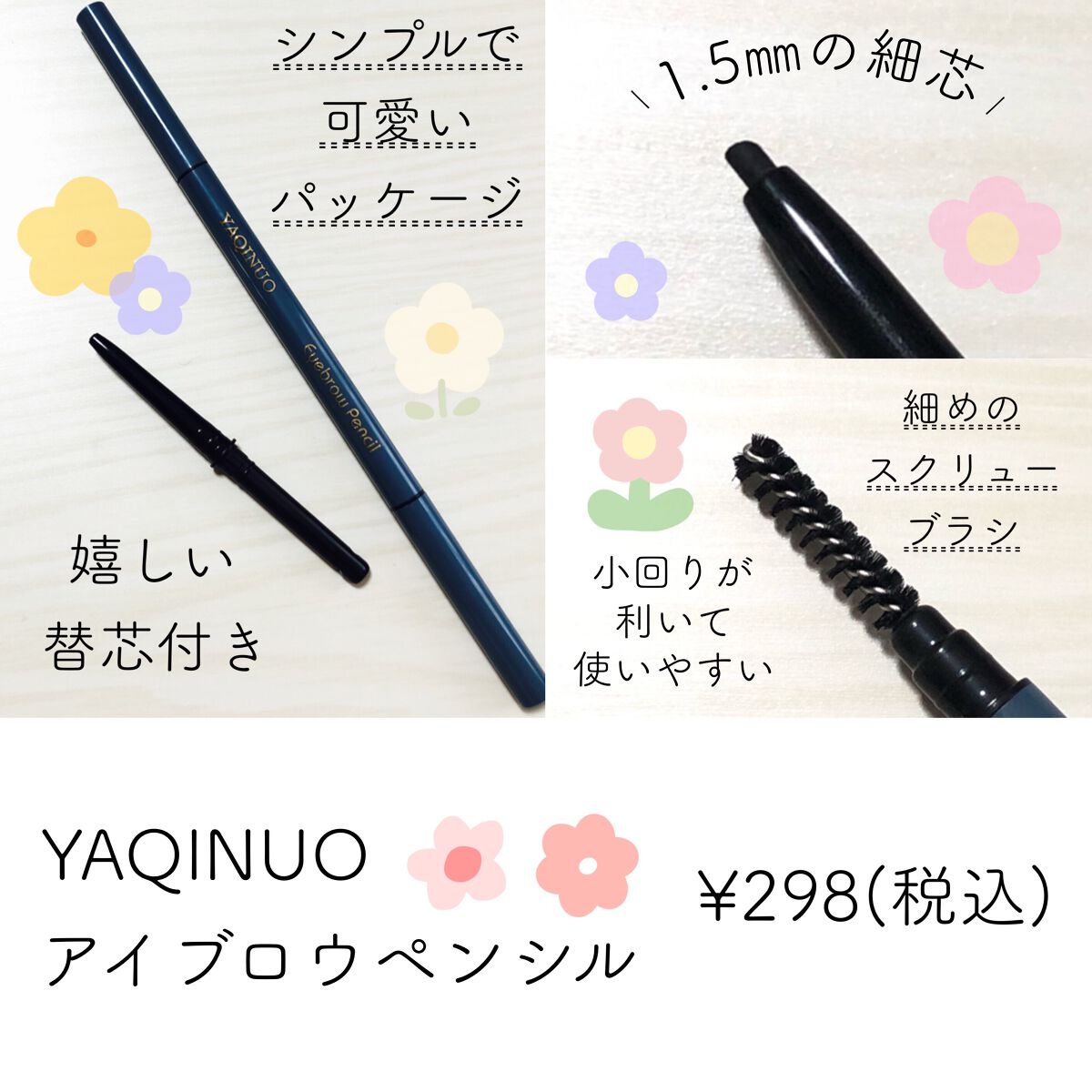 YAQINUO アイブロウ/YAQINUO/アイブロウペンシルを使ったクチコミ（1枚目）