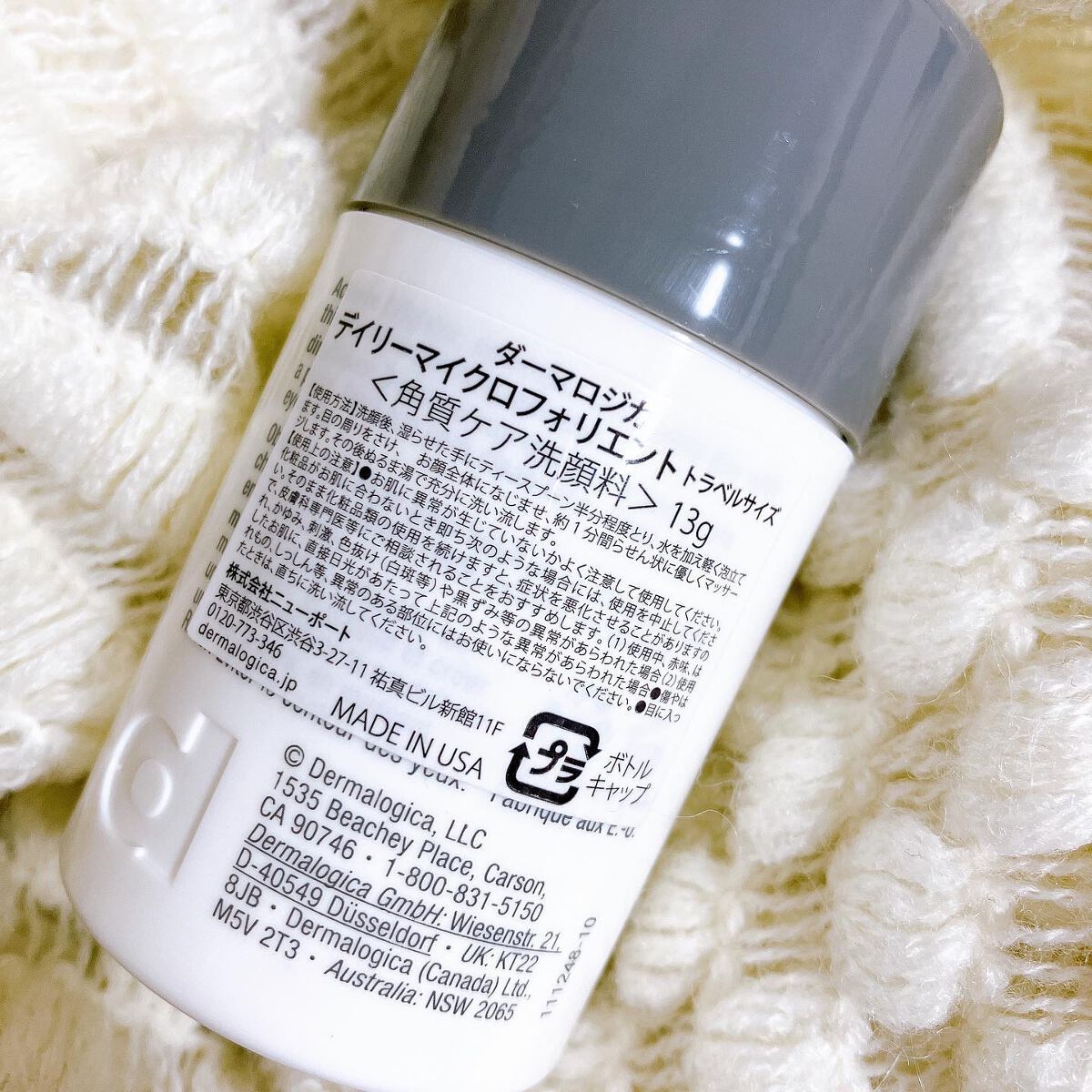 デイリーマイクロフォリエント/ダーマロジカ/洗顔パウダーを使ったクチコミ(2枚目)