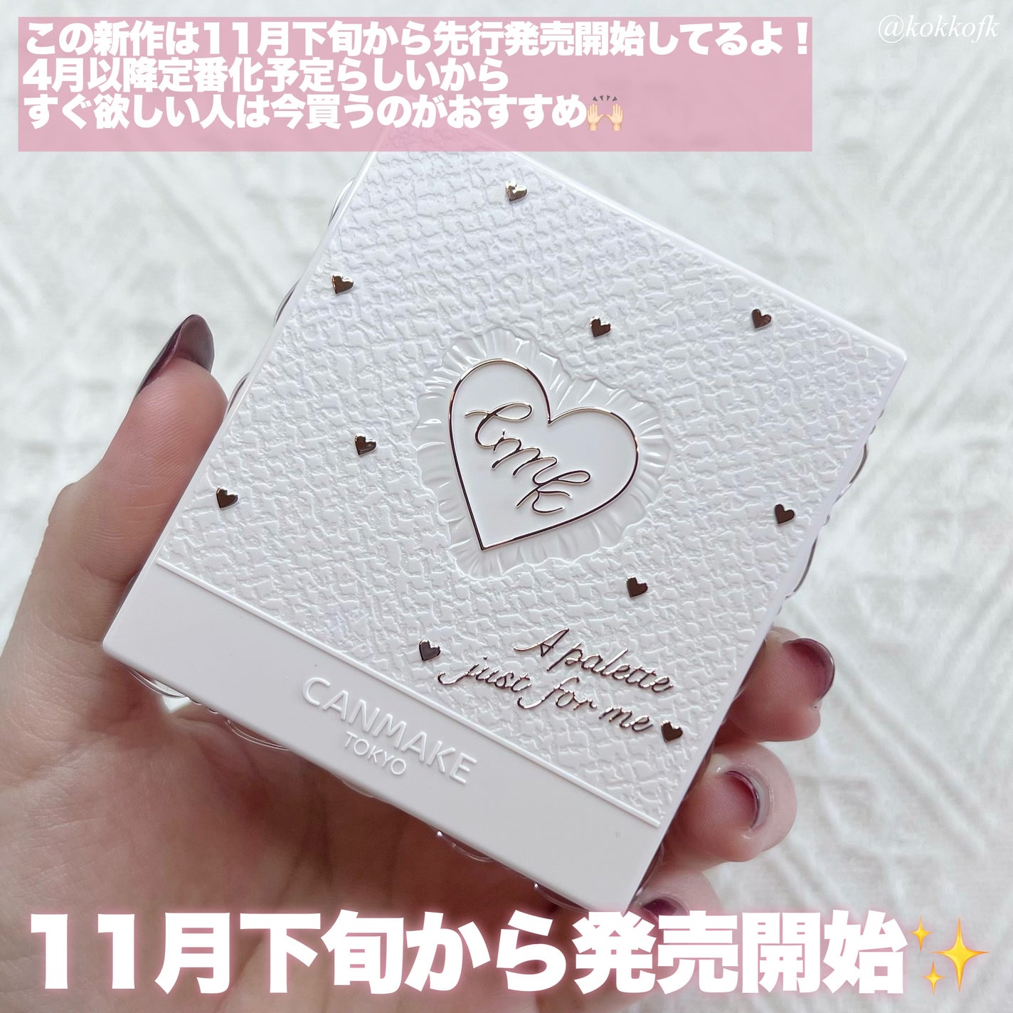 マイトーンクチュール/キャンメイク/メイクアップキットを使ったクチコミ(8枚目)