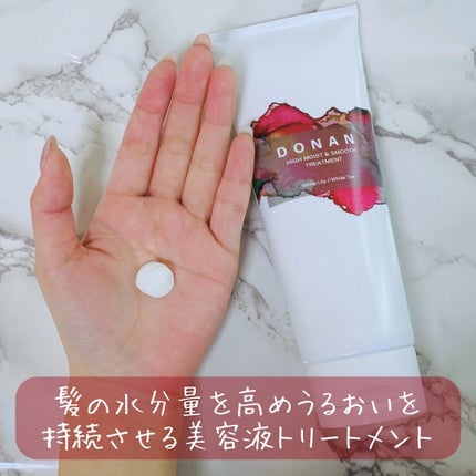 ハイモイスト&スムースシャンプー/トリートメント/DONAN/市販シャンプーを使ったクチコミ(5枚目)