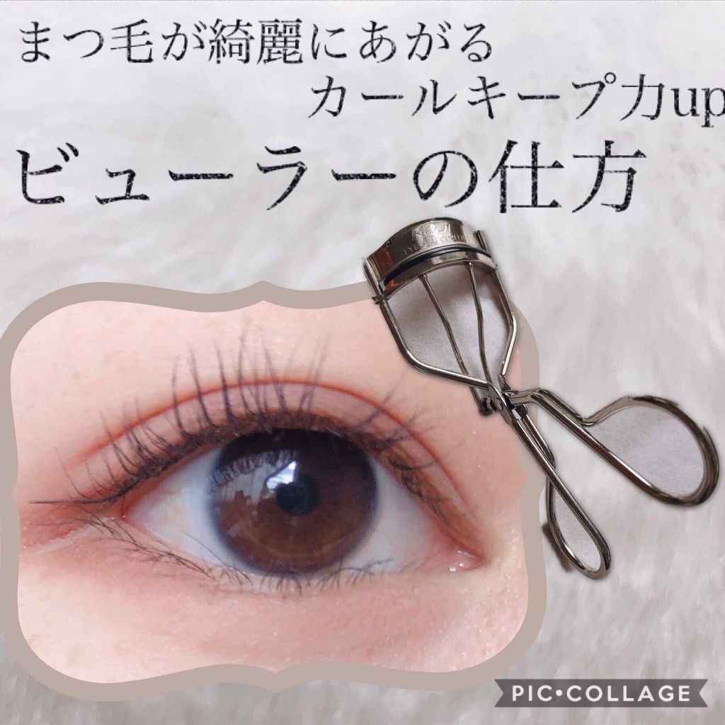 コージー NO.71 アイラッシュカーラーのクチコミ「まつ毛が綺麗にあがる！
カールキープ力up！
私流ビューラーの仕方✌️



🖇使用アイテム🖇.....」（1枚目）