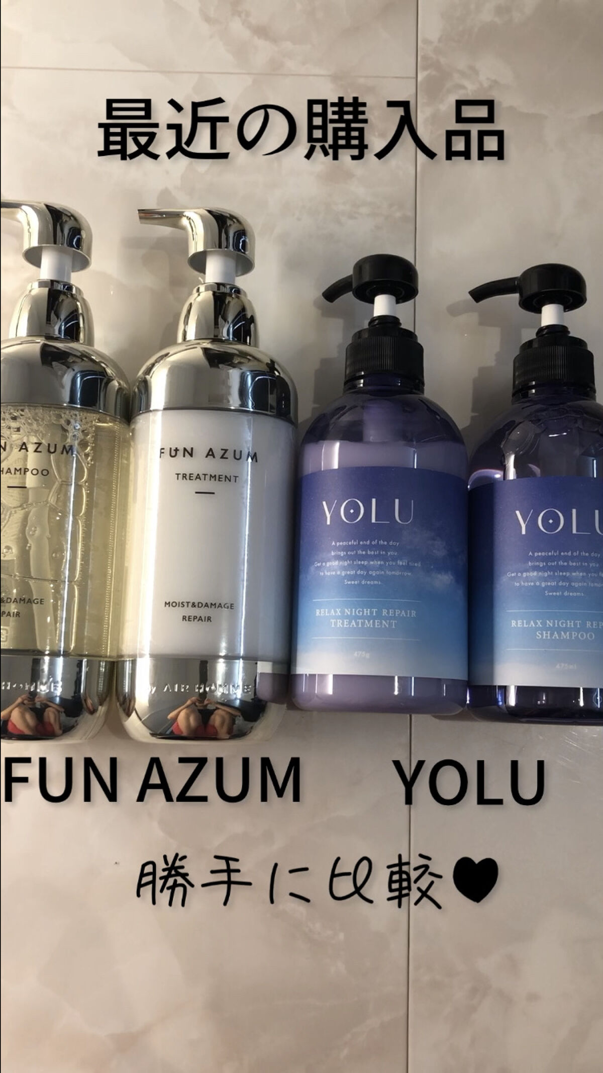 モイスト&ダメージリペア シャンプー/トリートメント/FUN AZUM/市販シャンプーを使ったクチコミ（1枚目）