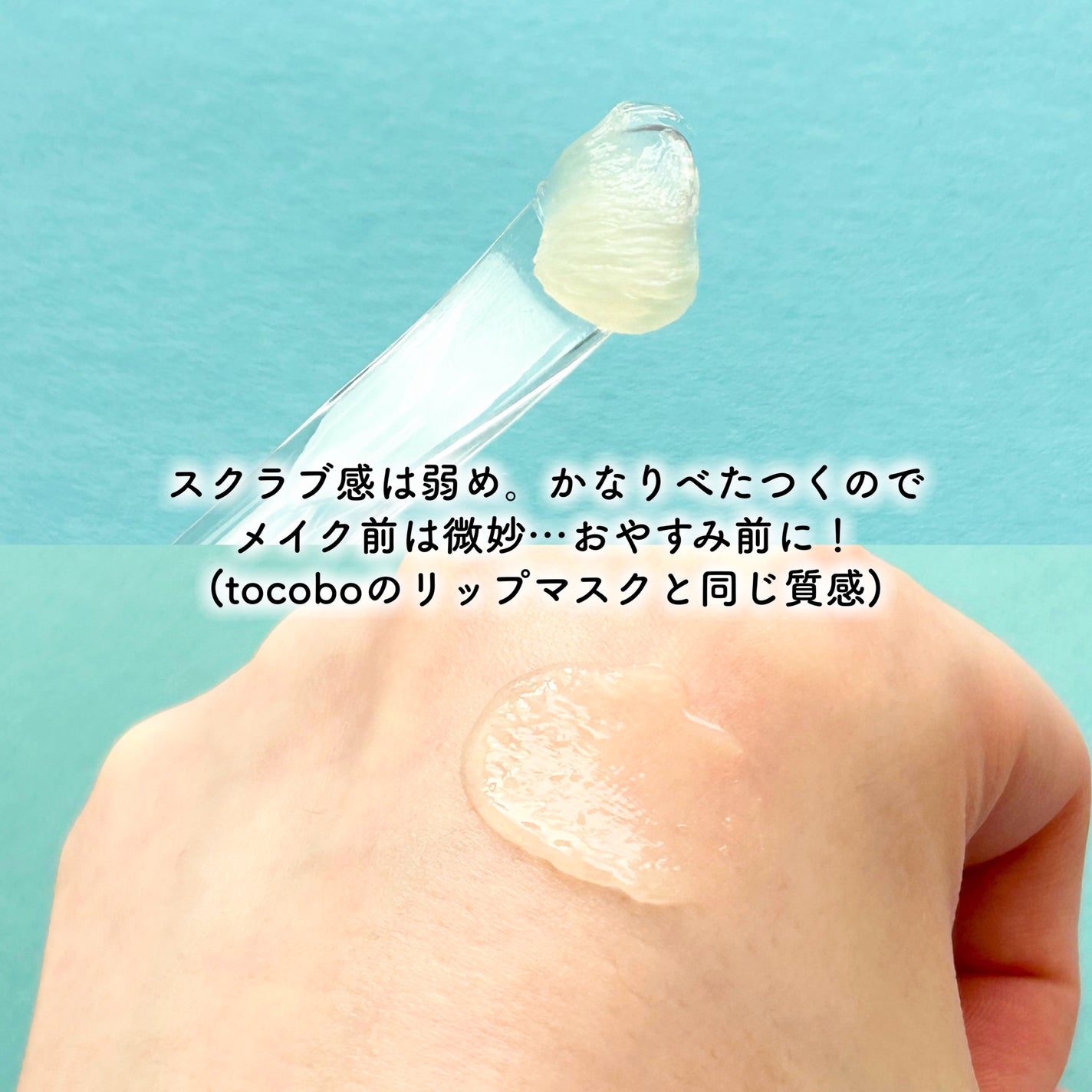 レモンシュガースクラブリップマスク/TOCOBO/リップスクラブを使ったクチコミ(4枚目)