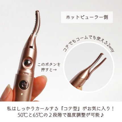 2in1充電式ビューラー&シェーバー/Rooro/ビューラーを使ったクチコミ(3枚目)