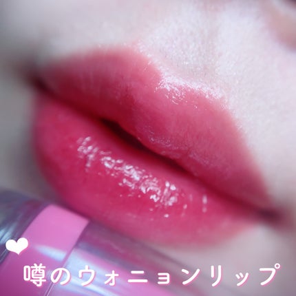 ジェルフィットティント/AMUSE/リップティントを使ったクチコミ(1枚目)