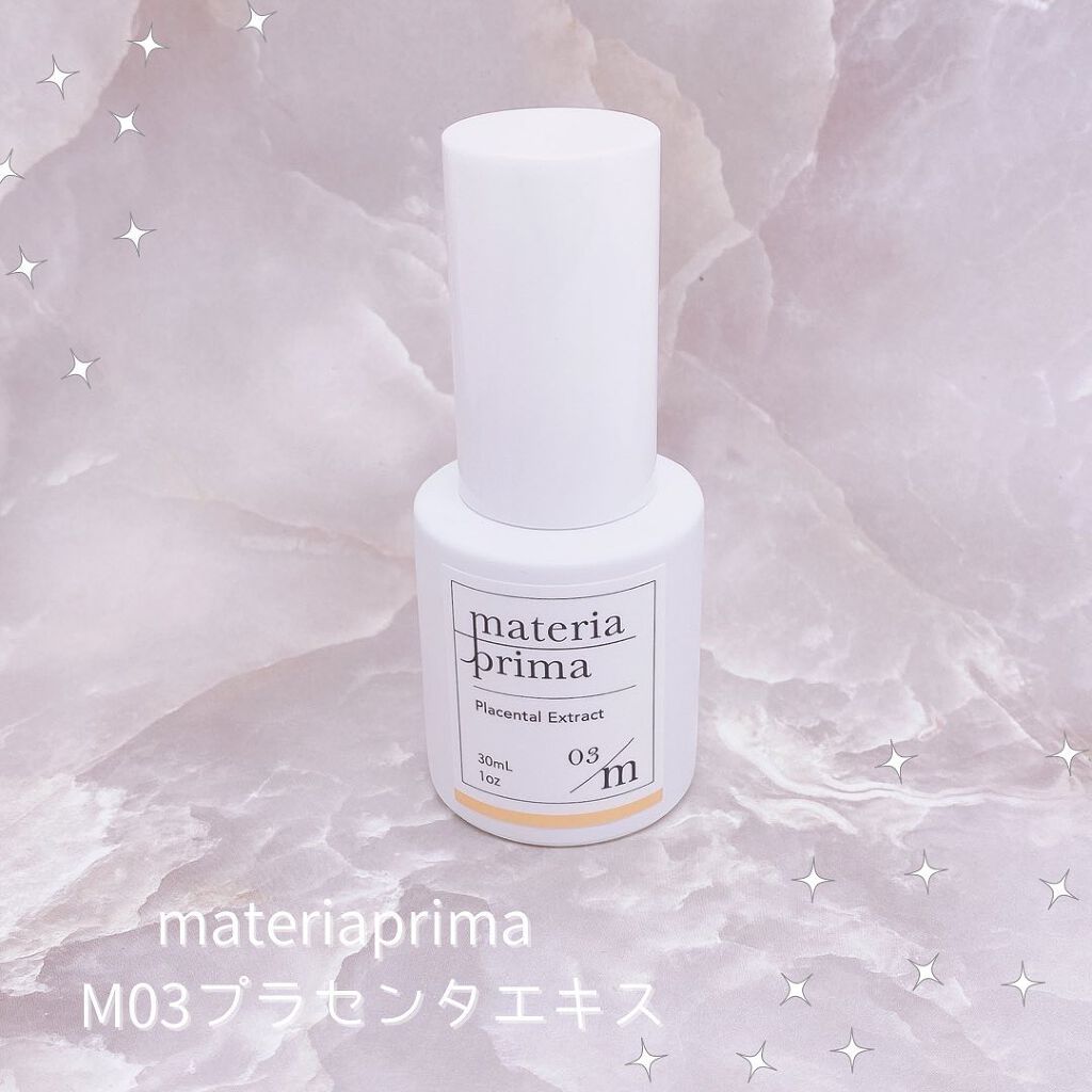 マテリアプリマ M03 プラセンタエキス/マテリアプリマ/美容液を使ったクチコミ（2枚目）