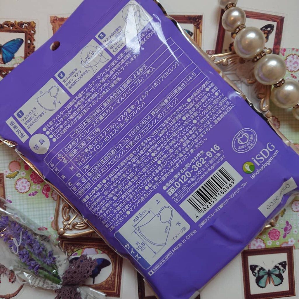 立体型スパンレース不織布カラーマスク/ISDG 医食同源ドットコム/マスクを使ったクチコミ(2枚目)