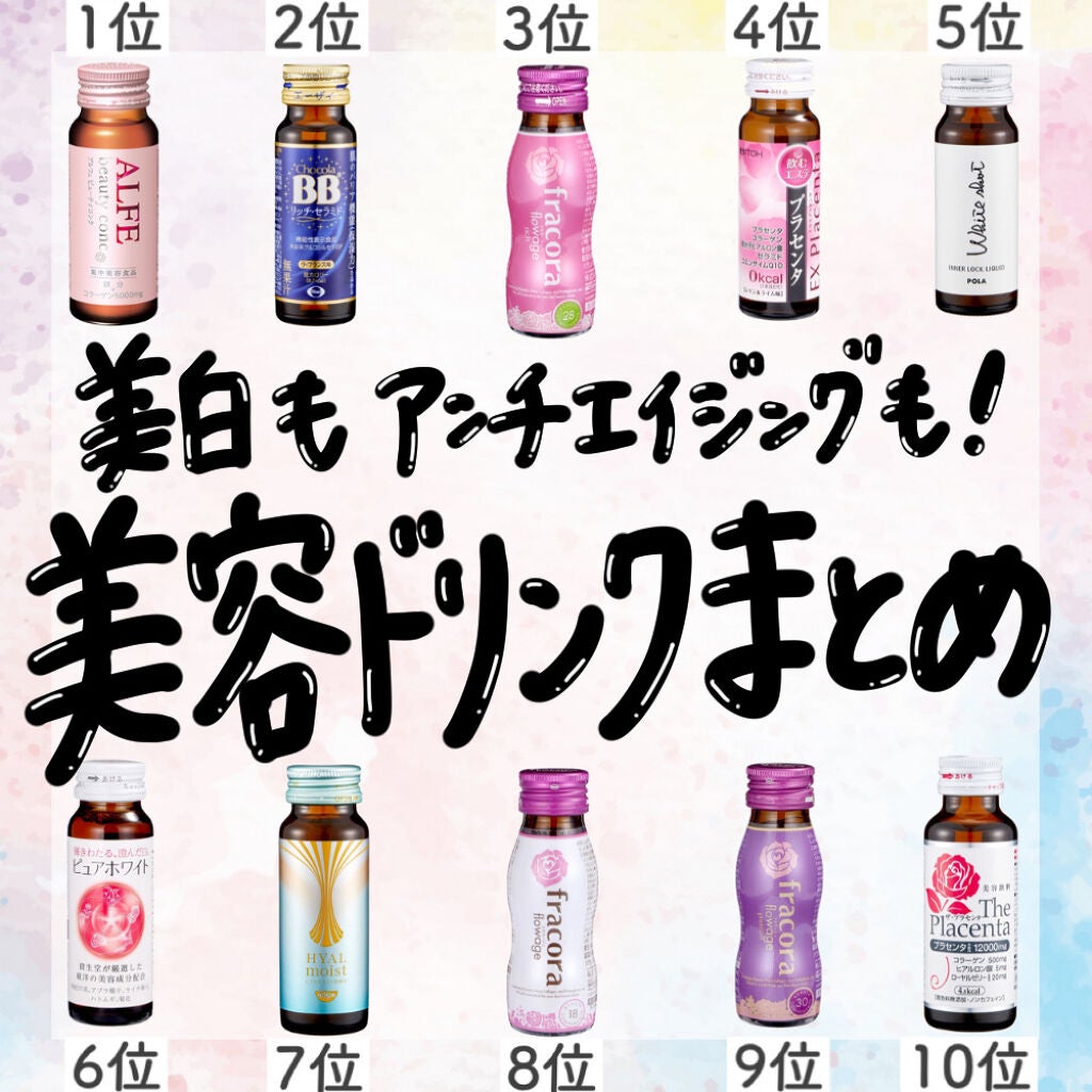 フラワージュ リッチ/fracora/美容サプリメントを使ったクチコミ(1枚目)