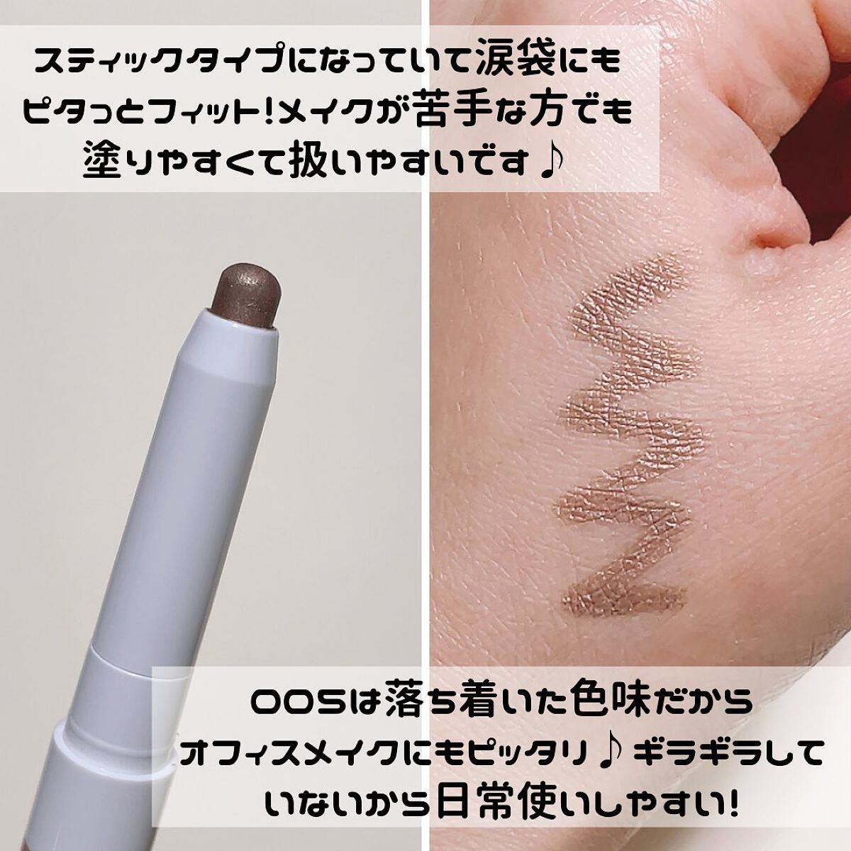 Dinto、スティックシャドウシマーまとめ売り 217.jpg?fitin=720:720