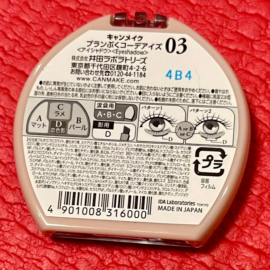 プランぷくコーデアイズ/キャンメイク/パウダーアイシャドウを使ったクチコミ(3枚目)