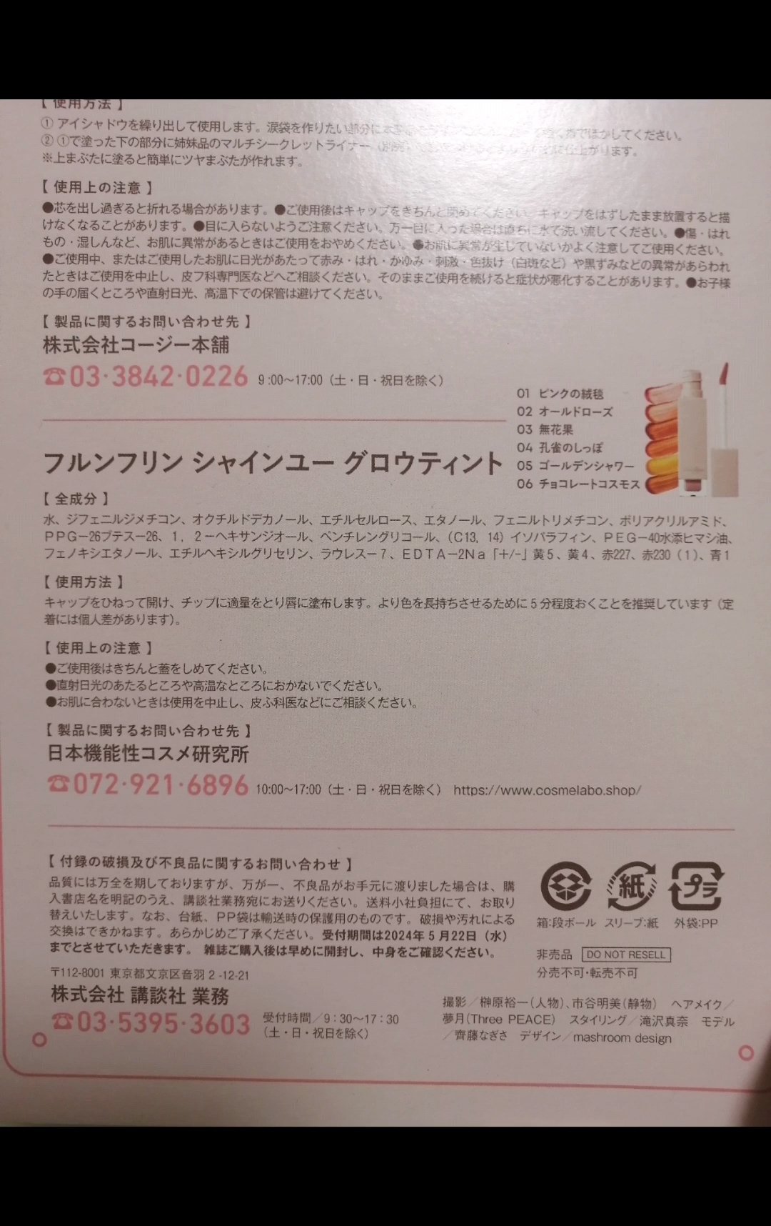 スティックラメシャドウ/ドーリーウインク/スティックアイシャドウを使ったクチコミ（3枚目）