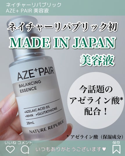 アゼペア 美容液/ネイチャーリパブリック/美容液を使ったクチコミ(1枚目)