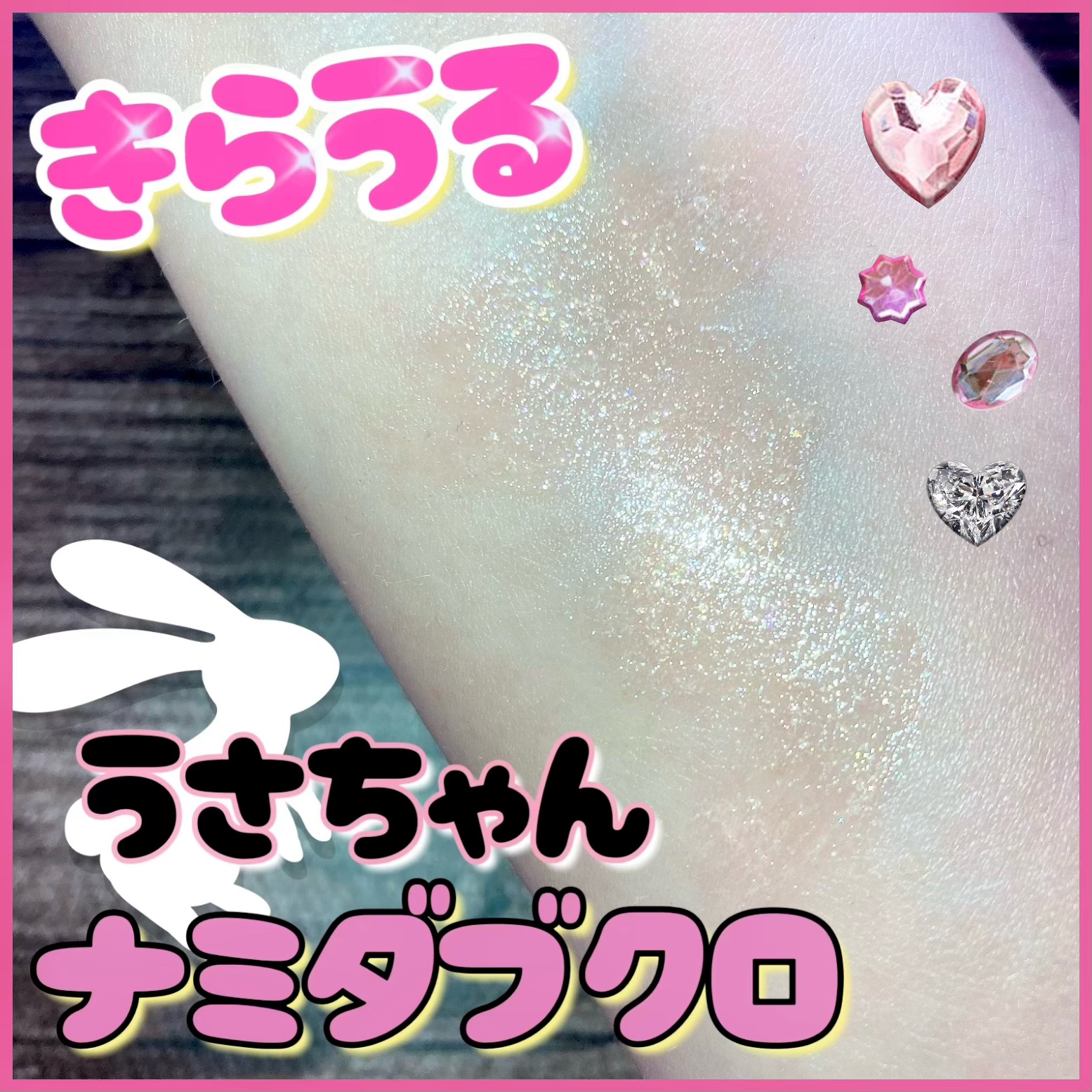 パルガントン 涙袋コンシーラー/パルガントン/スティックコンシーラーを使ったクチコミ（1枚目）