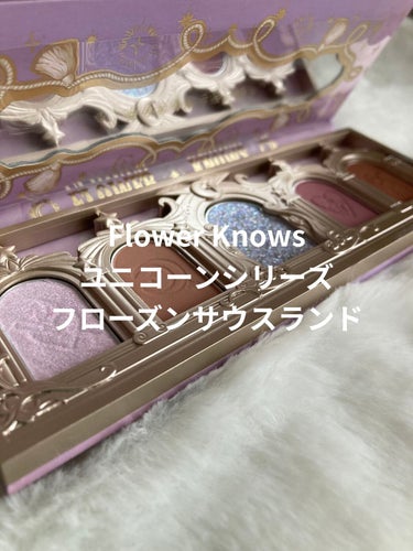 ユニコーンシリーズ アイシャドウパレット/FlowerKnows/アイシャドウパレットを使ったクチコミ（1枚目）