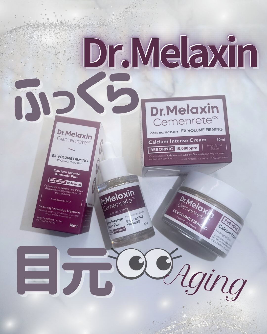 Cemenrete Calcium Intense Ampoule/Dr.Melaxin/美容液を使ったクチコミ（1枚目）