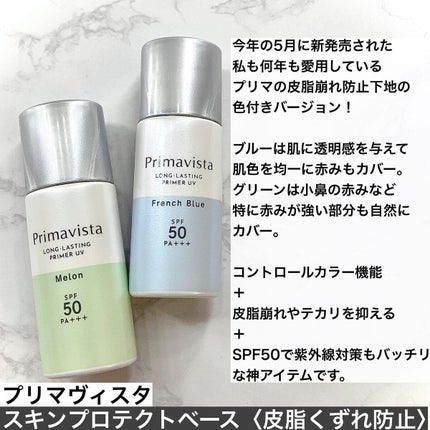 ポアレスエアリーベース/キャンメイク/化粧下地を使ったクチコミ(2枚目)