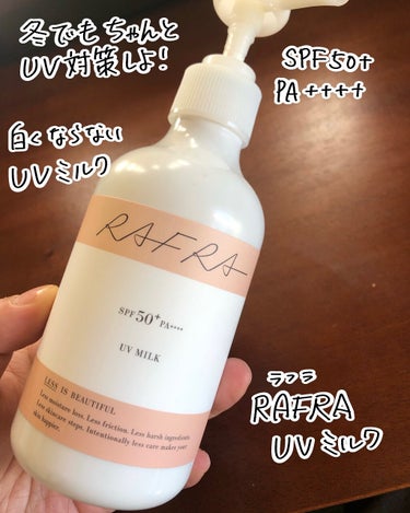 RAFRA UVミルクのクチコミ「180gたっぷりで最強UVカットなミルク

✼••┈┈••✼••┈┈••✼••┈┈••✼••┈.....」（1枚目）