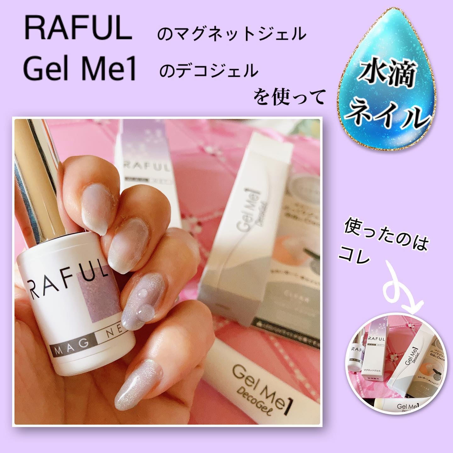 ジェルネイル/RAFUL/ジェルネイルを使ったクチコミ（1枚目）