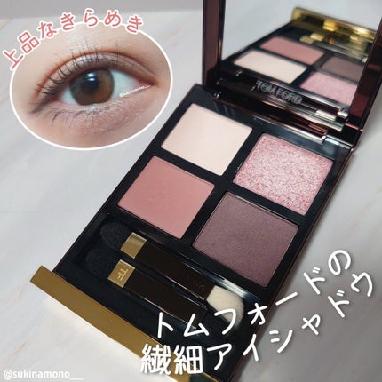 アイ カラー クォード/TOM FORD BEAUTY/アイシャドウパレットを使ったクチコミ(1枚目)
