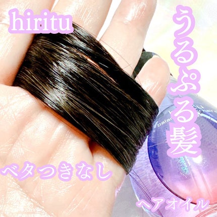 バランスリペアヘアオイル モイスト/hiritu/ヘアオイルを使ったクチコミ(4枚目)
